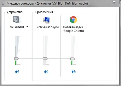 Пропав звук на ноутбуці рішення проблеми