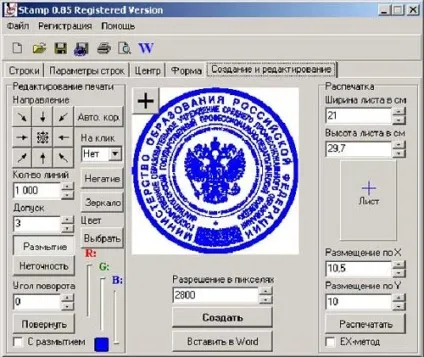 Програми для створення печаток і штампів графіка і дизайн - статті - дай програму! сайт про
