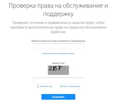 Перевірка macbook за серійним номером перед покупкою (номеру) Перевірка macbook за серійним номером перед покупкою