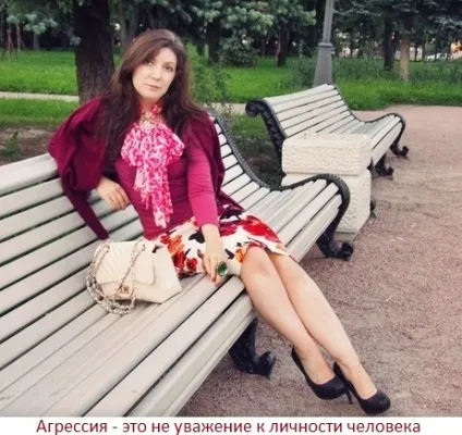 Прояв агресії - спосіб захисту як захистити себе від агресії (захисту) Прояв агресії - спосіб захисту як захистити себе від агресії