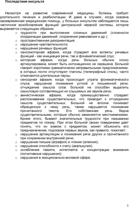 Психологічна реабілітація після інсульту (інсульту) Психологічна реабілітація після інсульту