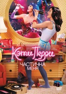Пошук про що ще можна мріяти (тільки можна мріяти) Пошук про що ще можна мріяти