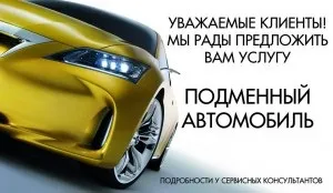 Підмінний автомобіль на час ремонту по гарантії як отримати і коли надається (автомобіль) Підмінний автомобіль на час ремонту по гарантії як отримати і коли надається