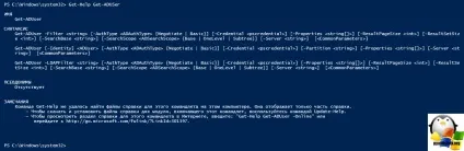 Пошук неактивних користувачів у active directory, настройка серверів windows і linux (неактивних) Пошук неактивних користувачів у active directory, настройка серверів windows і linux