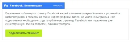 Підключення facebook коментарі