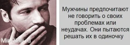 Поговоримо про чоловіків