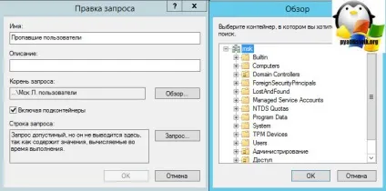 Пошук неактивних користувачів у active directory, настройка серверів windows і linux (неактивних) Пошук неактивних користувачів у active directory, настройка серверів windows і linux