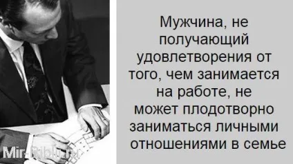Поговоримо про чоловіків
