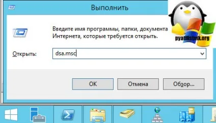 Пошук неактивних користувачів у active directory, настройка серверів windows і linux (неактивних) Пошук неактивних користувачів у active directory, настройка серверів windows і linux