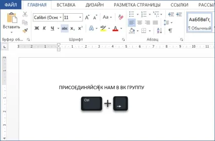 Корисні поради для роботи в microsoft word (затиснувши Ctrl Shift) Корисні поради для роботи в microsoft word