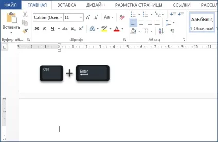 Корисні поради для роботи в microsoft word (microsoft) Корисні поради для роботи в microsoft word