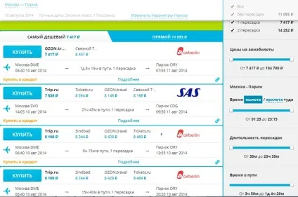 Пошук дешевих авіаквитків (дешевих) Пошук дешевих авіаквитків