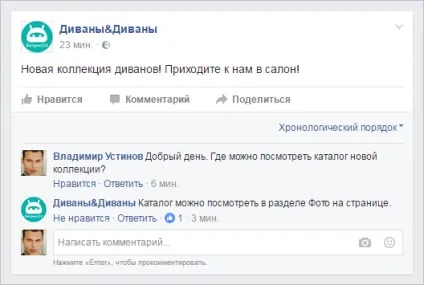 Підключення facebook коментарі