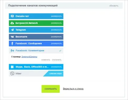 Підключення facebook коментарі