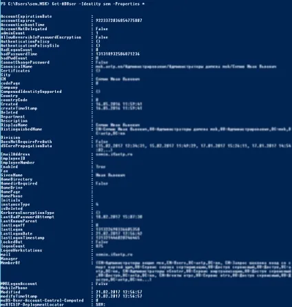 Пошук неактивних користувачів у active directory, настройка серверів windows і linux (пошук) Пошук неактивних користувачів у active directory, настройка серверів windows і linux