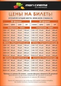 По-справжньому vip-зал в mori cinema кунцево плаза, блог (cinema) По-справжньому vip-зал в mori cinema кунцево плаза, блог