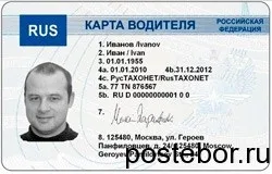 Отримання карт водія для цифрового тахографа порядок, вимоги та зразки