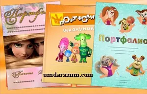 Портфоліо першокласника, освіта школа курси аспірантура студент вчитель викладач