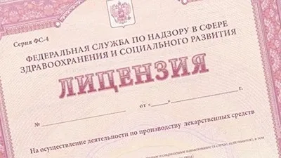 Отримання ліцензії для бізнесу (бізнесу) Отримання ліцензії для бізнесу