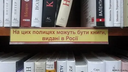 Повний список всього українського, що заборонено на Україні (Україна) Повний список всього українського, що заборонено на Україну
