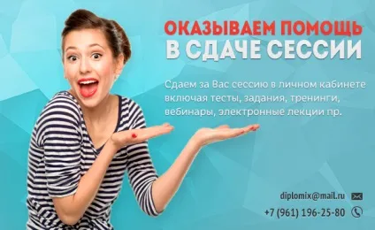 Допоможемо закрити сесію на відмінно (Допоможемо закрити сесію) Допоможемо закрити сесію на відмінно