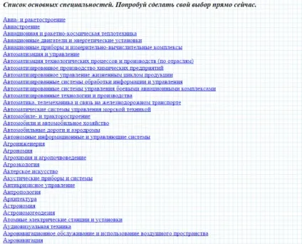 Допоможи собі вибрати вуз