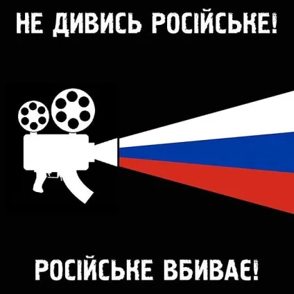 Повний список всього українського, що заборонено на Україні (список) Повний список всього українського, що заборонено на Україну