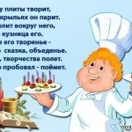 Вітання від