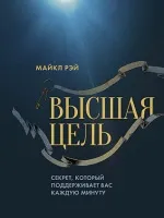 Постановка цілей