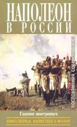 Після битви (бородино)