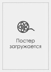 Пригоди примари (2011) дивитися онлайн у відмінній якості безкоштовно