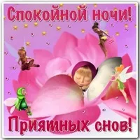 Побажання спокійної ночі - країна мам (країна) Побажання спокійної ночі - країна мам