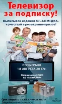 Привітання депутата державної думи Україна зі святом сабантуй - агризскіе вести газета (сабантуй) Привітання депутата державної думи Україна зі святом сабантуй - агризскіе вести газета