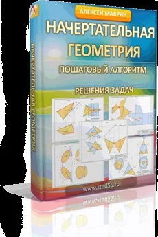 Покроковий алгоритм вирішення задачі №8 (виготовлення креслень) Покроковий алгоритм вирішення задачі №8