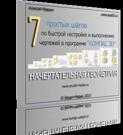 Покроковий алгоритм вирішення задачі №8 (інженерна графіка) Покроковий алгоритм вирішення задачі №8