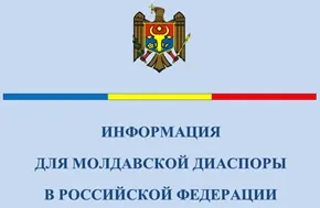 Посольство республіки молдова в Укаїни (графік роботи) Посольство республіки молдова в Укаїни