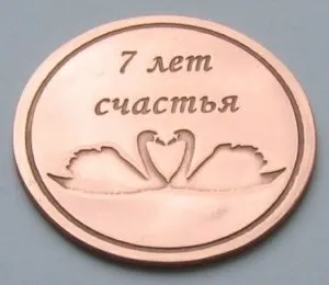 Поздоровлення з мідної весіллям - річницею весілля 7 років (привітання) Поздоровлення з мідної весіллям - річницею весілля 7 років