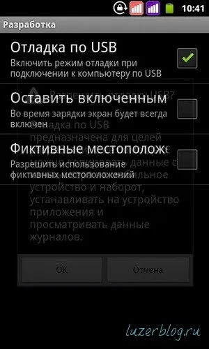 Права root для b63m і android 2