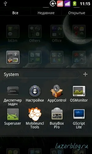 Права root для b63m і android 2