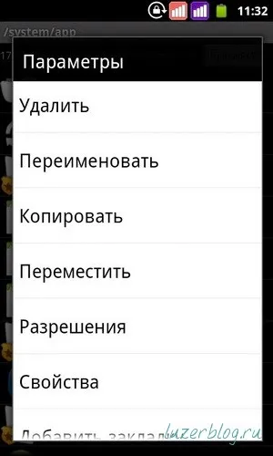 Права root для b63m і android 2
