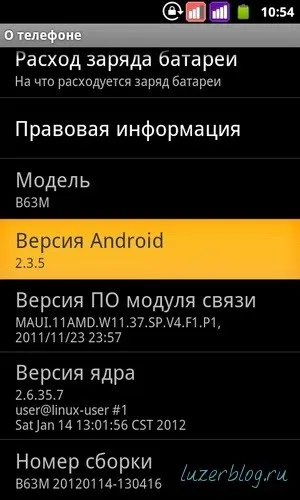 Права root для b63m і android 2