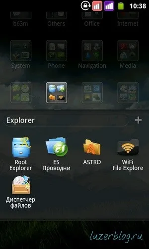 Права root для b63m і android 2