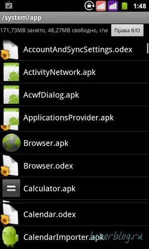 Права root для b63m і android 2