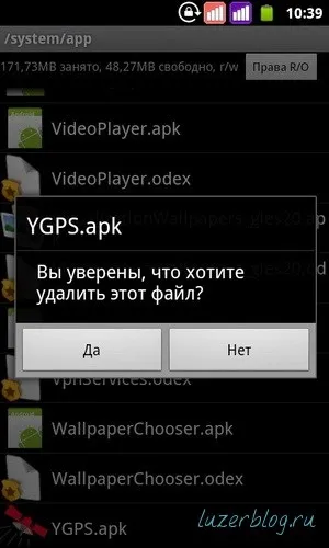 Права root для b63m і android 2