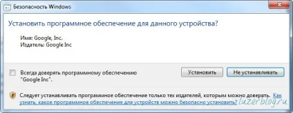 Права root для b63m і android 2