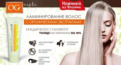Останні новинки по догляду за волоссям 2016-2017 маски, шампуні (маски) Останні новинки по догляду за волоссям 2016-2017 маски, шампуні