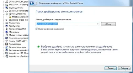 Права root для b63m і android 2