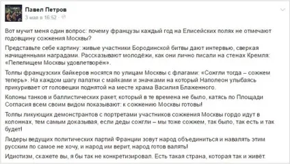 Тому що програли