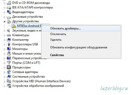 Права root для b63m і android 2