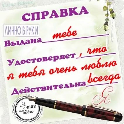 Привітання з річницею відносин дівчині (річницею) Привітання з річницею відносин дівчині
